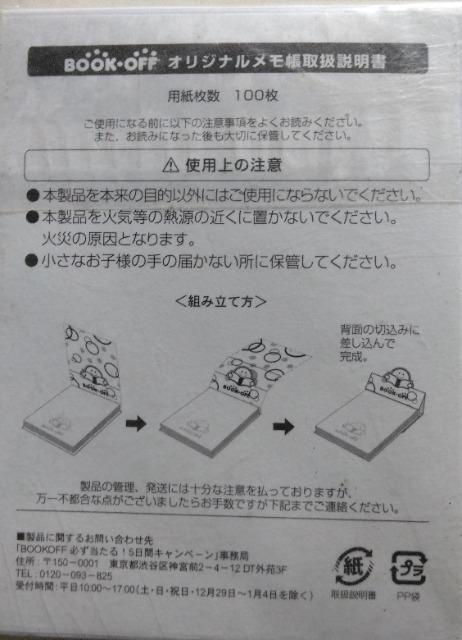 //񔄕i/J//䂤pPbg180`@BOOKOFF@ubNIt  zr[ 