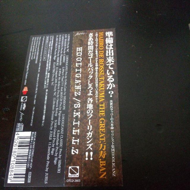 HOOLIGANZwS.K.I.L.L.Zx HAIIRO DE ROSSI TAKUMA THE GREAT  CD/DVD/rfI 
