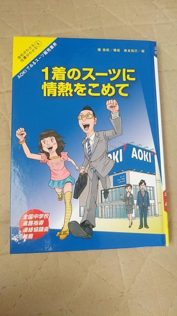 �{�@1���̃X�[�c�ɏ�M�����߂ā@  �� �{/�G���� 