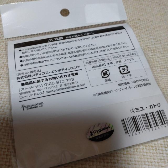 勇気爆発バーンブレイバーン キーホルダー < アニメ/コミック/キャラクター  勇気爆発バーンブレイバーン キーホルダー < アニメ/コミック/キャラクターの