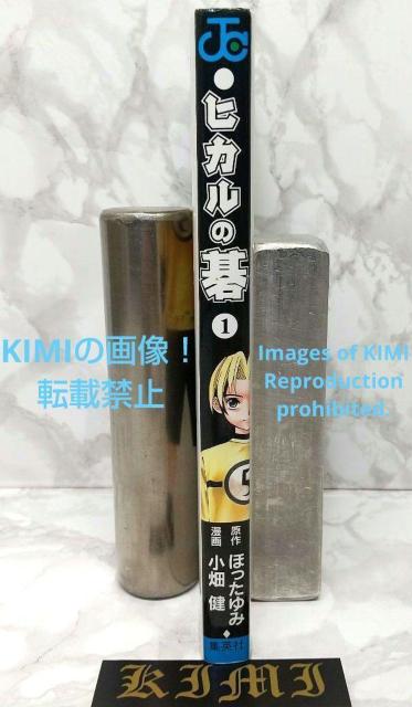 希少 初版 ヒカルの碁1(ジャンプコミックス)コミック 1999/5/5 第1刷発行 Hikaru no Go < アニメ/コミック/キャラクター  希少 初版 ヒカルの碁1(ジャンプコミックス)コミック 1999/5/5 第1刷発行 Hikaru no Go < アニメ/コミック/キャラクターの