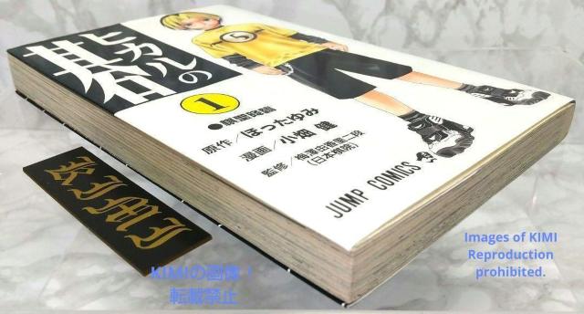 希少 初版 ヒカルの碁1(ジャンプコミックス)コミック 1999/5/5 第1刷発行 Hikaru no Go < アニメ/コミック/キャラクター  希少 初版 ヒカルの碁1(ジャンプコミックス)コミック 1999/5/5 第1刷発行 Hikaru no Go < アニメ/コミック/キャラクターの