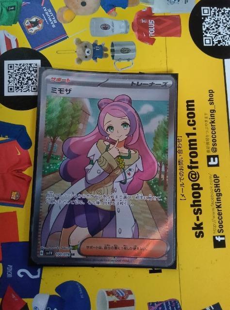 ポケモンカード < トレーディングカード  ポケモンカード  < トレーディングカードの