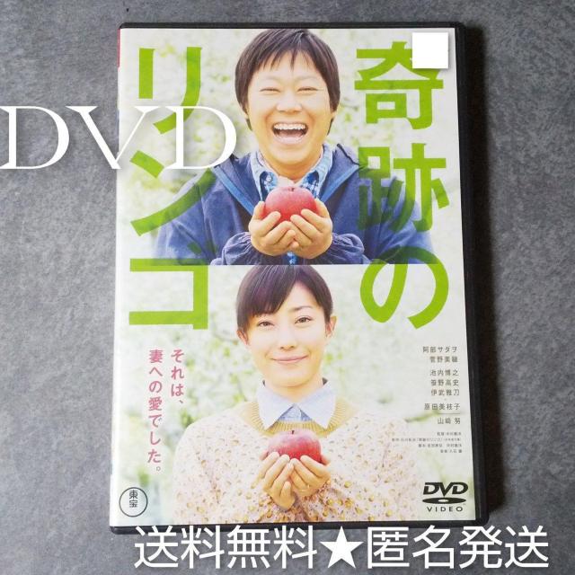 DVD『奇跡のリンゴ』 実話感動の物語り 阿部サダヲ 菅野美穂 < CD/DVD/ビデオ  DVD『奇跡のリンゴ』 実話感動の物語り 阿部サダヲ 菅野美穂  < CD/DVD/ビデオの