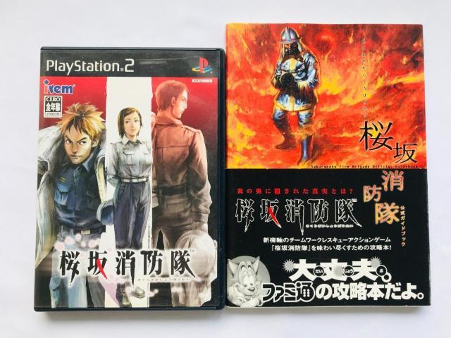 桜坂消防隊 公式ガイドブック 帯 ハガキ PS2 攻略本セット Sakurazaka Shouboutai Fire Guide < ゲーム本体/ソフト 桜坂消防隊 公式ガイドブック 帯 ハガキ PS2 攻略本セット Sakurazaka Shouboutai Fire Guide < ゲーム本体/ソフトの