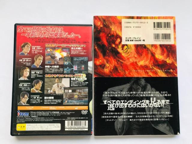 桜坂消防隊 公式ガイドブック 帯 ハガキ PS2 攻略本セット Sakurazaka Shouboutai Fire Guide < ゲーム本体/ソフト 桜坂消防隊 公式ガイドブック 帯 ハガキ PS2 攻略本セット Sakurazaka Shouboutai Fire Guide < ゲーム本体/ソフトの