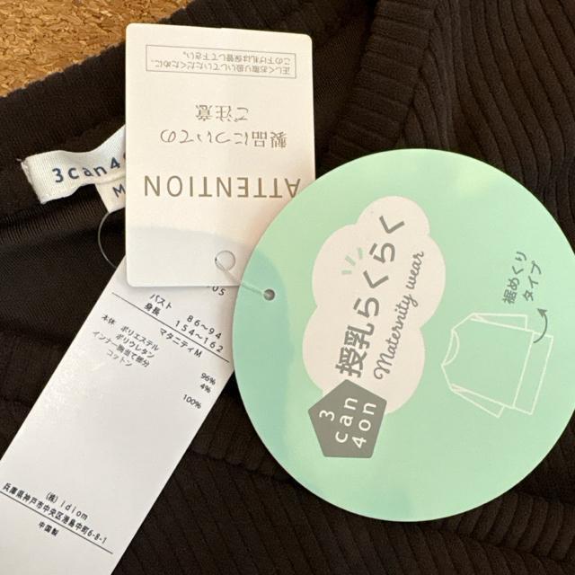 新品未使用タグ付きマタニティワンピース 授乳機能付き 3can4on < 女性ファッション  新品未使用タグ付きマタニティワンピース 授乳機能付き 3can4on < 女性ファッションの