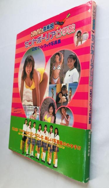 Aoy@Zg|[Aw@@t@ubNʐ^W@Ł@ Official Fan Book Photo SS  Q[{/\tg 