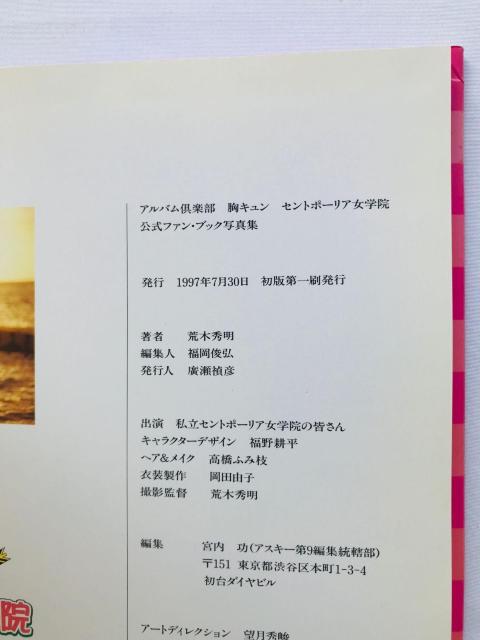 Aoy@Zg|[Aw@@t@ubNʐ^W@Ł@ Official Fan Book Photo SS  Q[{/\tg 