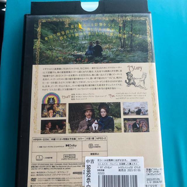 ルイス・ウェイン 生涯愛した妻とネコ DVD < CD/DVD/ビデオ  ルイス・ウェイン 生涯愛した妻とネコ DVD < CD/DVD/ビデオの