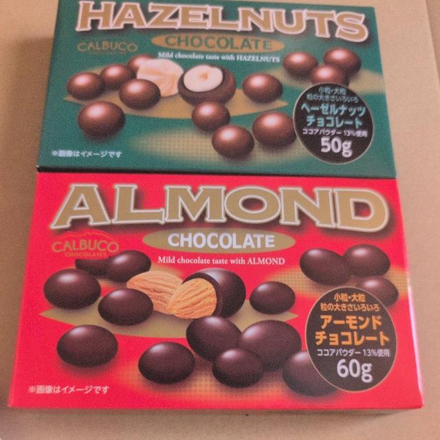特別価格■ ヘーゼルナッツチョコレート、アーモンドチョコレート2箱 < グルメ/ドリンク  特別価格■ ヘーゼルナッツチョコレート、アーモンドチョコレート2箱  < グルメ/ドリンクの