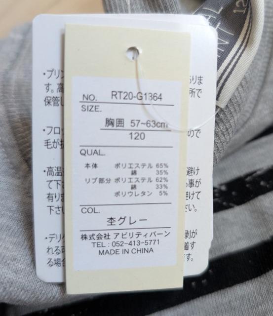 120★PRIMAL POINT★裏起毛トレーナー+サスペンダーパンツ★新品 < キッズ/ベビー 120★PRIMAL POINT★裏起毛トレーナー+サスペンダーパンツ★新品 < キッズ/ベビーの