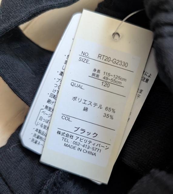 120★PRIMAL POINT★裏起毛トレーナー+サスペンダーパンツ★新品 < キッズ/ベビー 120★PRIMAL POINT★裏起毛トレーナー+サスペンダーパンツ★新品 < キッズ/ベビーの