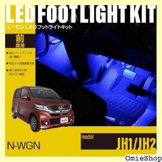 G[IC N-WGN JH1/JH2 pLEDtbgCgLbg Oȗp u[ EK294 653  /oCN