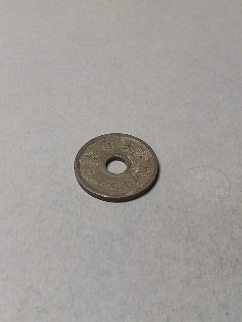 10銭錫貨 昭和19年 < ホビー 10銭錫貨 昭和19年 < ホビーの