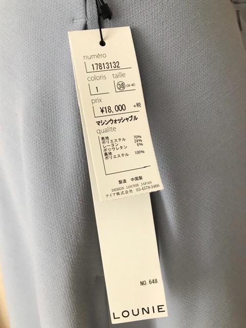 LOUNIE 未使用タグ付き フレアー スカート ブルー < ブランド LOUNIE 未使用タグ付き フレアー スカート ブルー < ブランドの