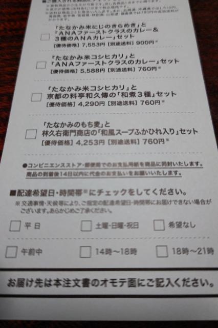 �y�񔄕i�z���J�H�R�[�|���[�V���� ����D�� �D�Ҕ̔� ���Ȃ��ݕ� �� �`�P�b�g/������ 