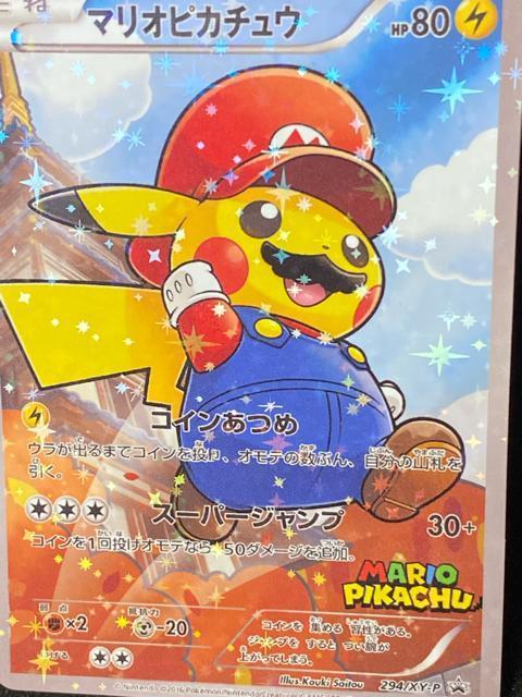 マリオピカチュウ 294/XY-P プロモ キラ 希少品 ポケモンカード ポケカ < トレーディングカード マリオピカチュウ 294/XY-P プロモ キラ 希少品 ポケモンカード ポケカ < トレーディングカードの