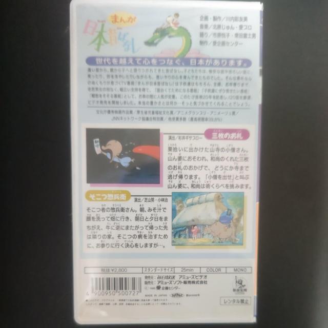 VHS �܂񂪓��{�̂΂Ȃ��u�O���̂��D�^�����y���q�v2�b���� �� CD/DVD/�r�f�I�� 