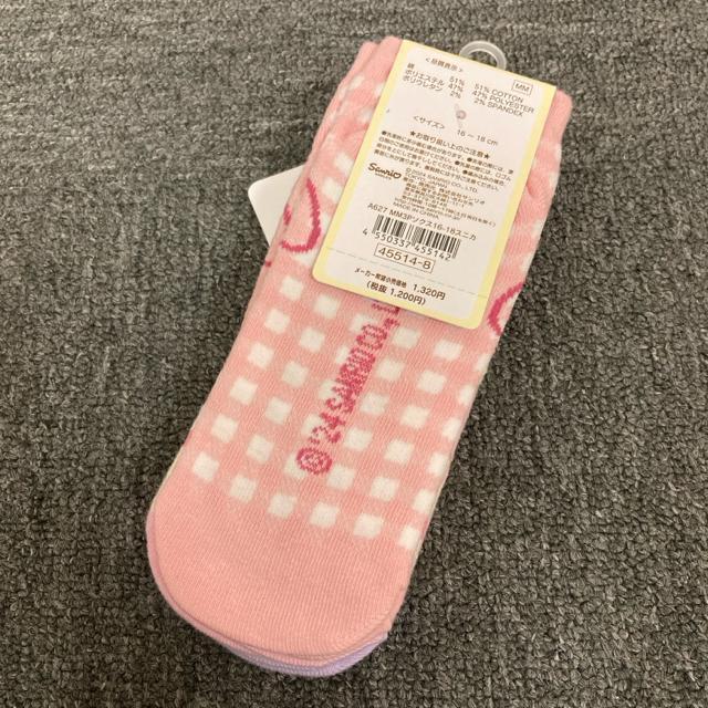 ���� �V�i Sanrio �T�����I �}�C�����f�B �\�b�N�X 3P 16-18cm �� �A�j��/�R�~�b�N/�L�����N�^�[�� 