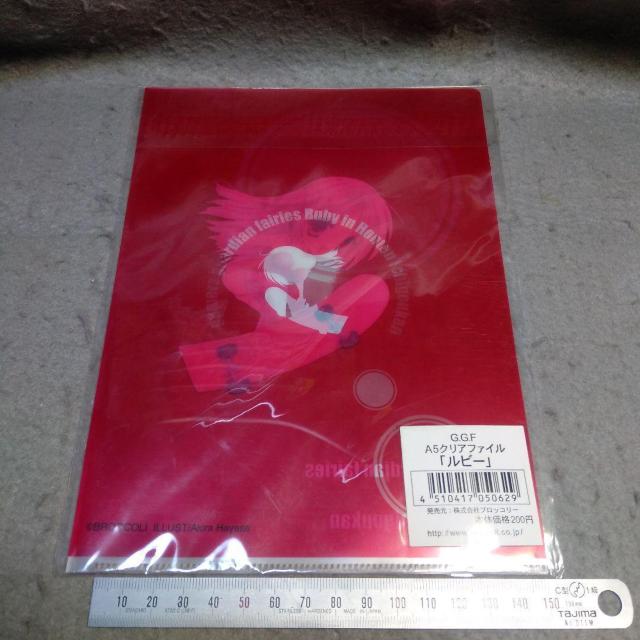 G.G.F. クリアファイル クリア下敷き まとめて ルビー 藍 未使用 < アニメ/コミック/キャラクター G.G.F. クリアファイル クリア下敷き まとめて ルビー 藍 未使用 < アニメ/コミック/キャラクターの