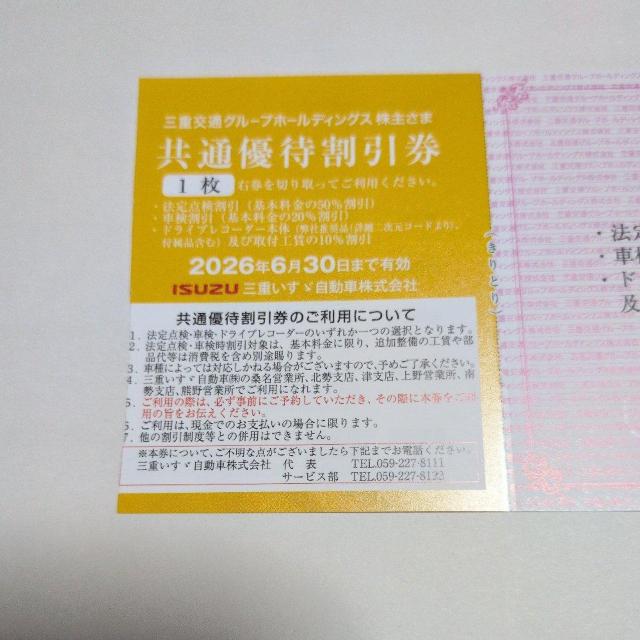 �O�d��ʁ@���ʗD�Ҋ������@1���@����2026�N6��30�� �� �`�P�b�g/������ 