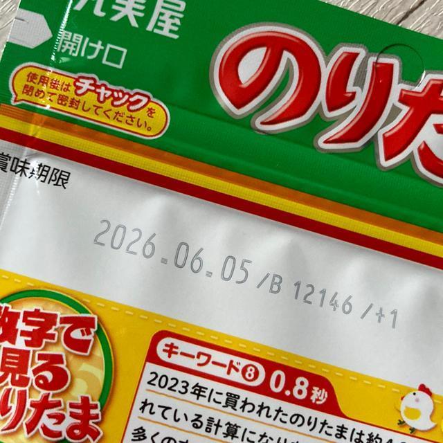 ☆新品!丸美屋・のりたま25g < グルメ/ドリンク ☆新品!丸美屋・のりたま25g < グルメ/ドリンクの