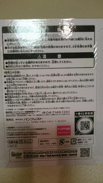 未開封 黒子のバスケ 一番くじ H賞 ちびきゅんキャラ 虹村修造 < アニメ/コミック/キャラクター 未開封 黒子のバスケ 一番くじ H賞 ちびきゅんキャラ 虹村修造 < アニメ/コミック/キャラクターの