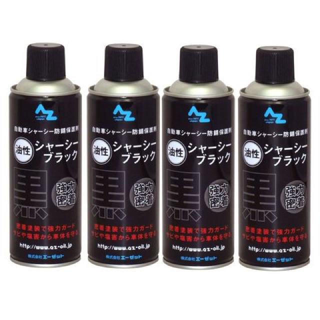 AZ(エーゼット) シャーシブラック 油性 420ml 4本セット < 自動車/バイク AZ(エーゼット) シャーシブラック 油性 420ml 4本セット < 自動車/バイク