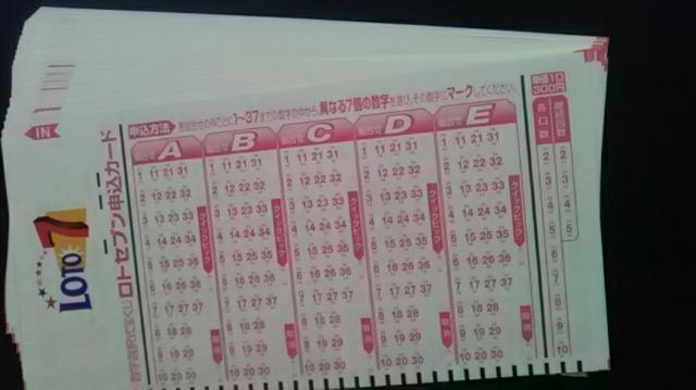 みずほ銀行、宝くじロト7申込カード20枚 < ホビー  みずほ銀行、宝くじロト7申込カード20枚  < ホビーの