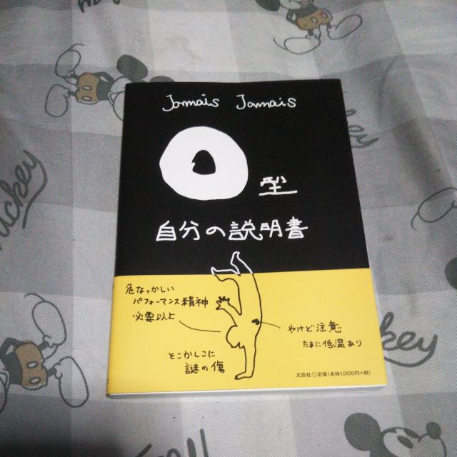 O型 自分の説明書 美品 < 本/雑誌  O型 自分の説明書 美品  < 本/雑誌の