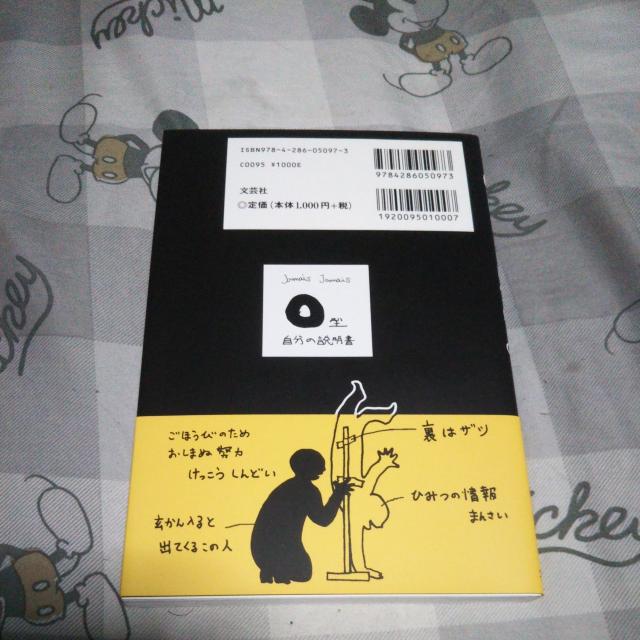 O型 自分の説明書 美品 < 本/雑誌  O型 自分の説明書 美品 < 本/雑誌の