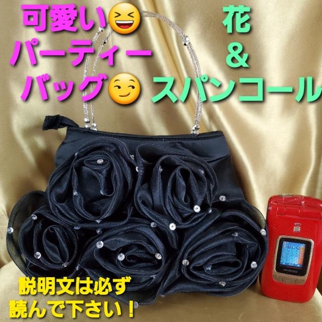 ★可愛い!素敵!薔薇&スパンコール&ビーズ!パーティーバック < 女性ファッション  ★可愛い!素敵!薔薇&スパンコール&ビーズ!パーティーバック  < 女性ファッションの