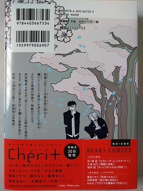 鋼鉄と迅雷/小鬼36℃ < アニメ/コミック/キャラクター 鋼鉄と迅雷/小鬼36℃ < アニメ/コミック/キャラクターの