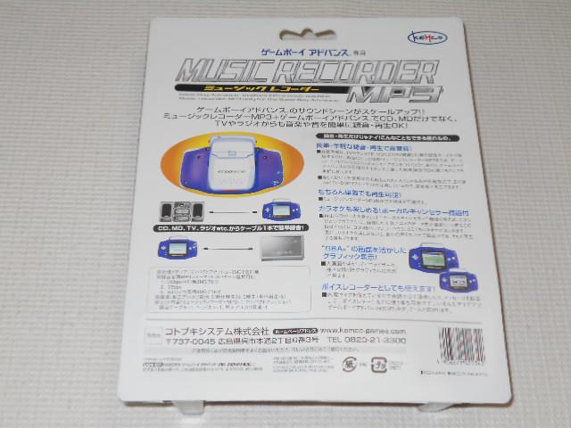 GBA★ゲームボーイアドバンス専用 ミュージックレコーダー MP3 < ゲーム本体/ソフト  GBA★ゲームボーイアドバンス専用 ミュージックレコーダー MP3 < ゲーム本体/ソフトの