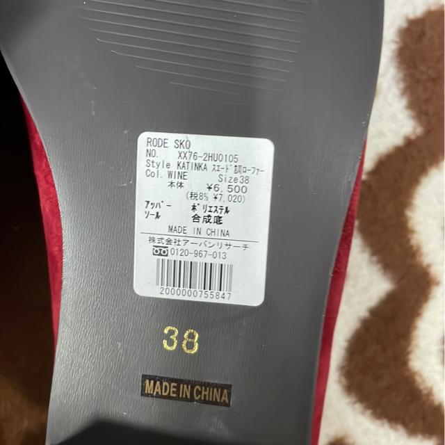 新品アーバンリサーチスエード調ローファー赤 < ブランド  新品アーバンリサーチスエード調ローファー赤 < ブランドの