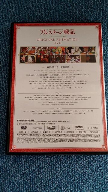 アルスラーン戦記 DVD 非売品 < アニメ/コミック/キャラクター アルスラーン戦記 DVD 非売品 < アニメ/コミック/キャラクターの