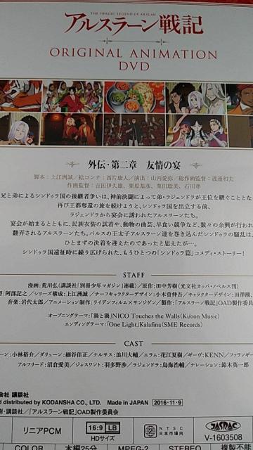 アルスラーン戦記 DVD 非売品 < アニメ/コミック/キャラクター アルスラーン戦記 DVD 非売品 < アニメ/コミック/キャラクターの