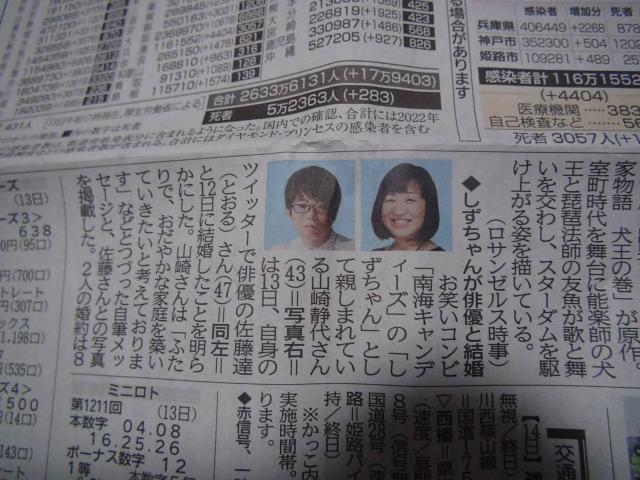 2022N1214{NVO㏮ 4c̓ꉤ҃o^ VL!B  zr[ 