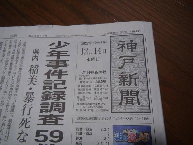 2022N1214{NVO㏮ 4c̓ꉤ҃o^ VL!B  zr[ 