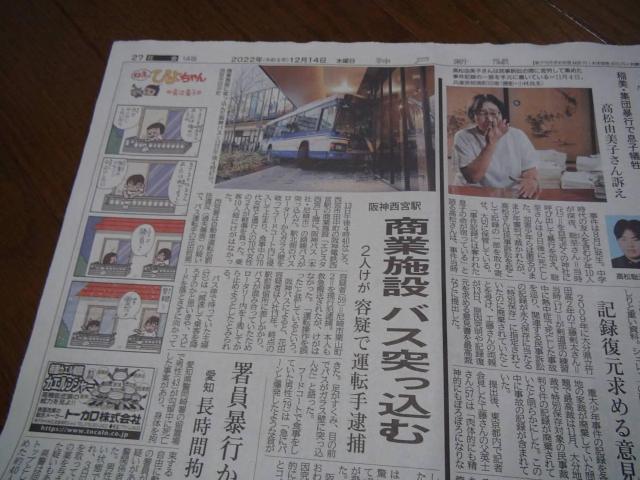 2022N1214{NVO㏮ 4c̓ꉤ҃o^ VL!B  zr[ 