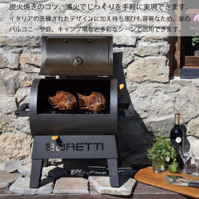 BORETTI バーベキューコンロ アウトドア BBQコンロ キャンプ 炭火 グリル コンロ 炭焼き 焼肉 コンロ < レジャー/スポーツ  BORETTI バーベキューコンロ アウトドア BBQコンロ キャンプ 炭火 グリル コンロ 炭焼き 焼肉 コンロ  < レジャー/スポーツの