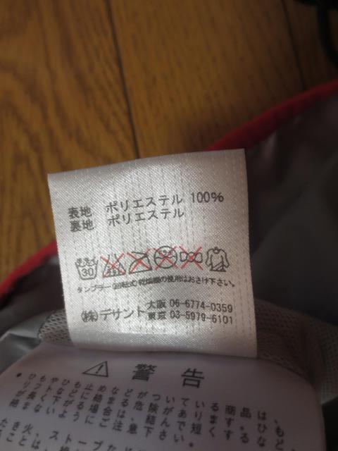 DESCENTE デサント MoveSport ポリエステル フルジップ 上着 S < ブランド DESCENTE デサント MoveSport ポリエステル フルジップ 上着 S < ブランドの