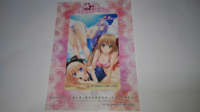 迷い猫オーバーラン ! 非売品 限定 シール イラストカード Sランク < アニメ/コミック/キャラクター  迷い猫オーバーラン ! 非売品 限定 シール イラストカード Sランク < アニメ/コミック/キャラクターの