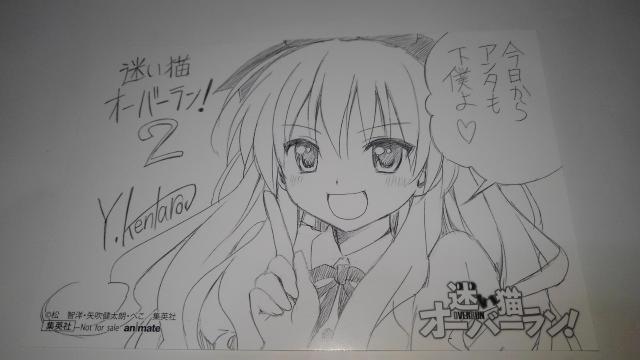 迷い猫オーバーラン ! 非売品 限定 シール イラストカード Sランク < アニメ/コミック/キャラクター  迷い猫オーバーラン ! 非売品 限定 シール イラストカード Sランク < アニメ/コミック/キャラクターの