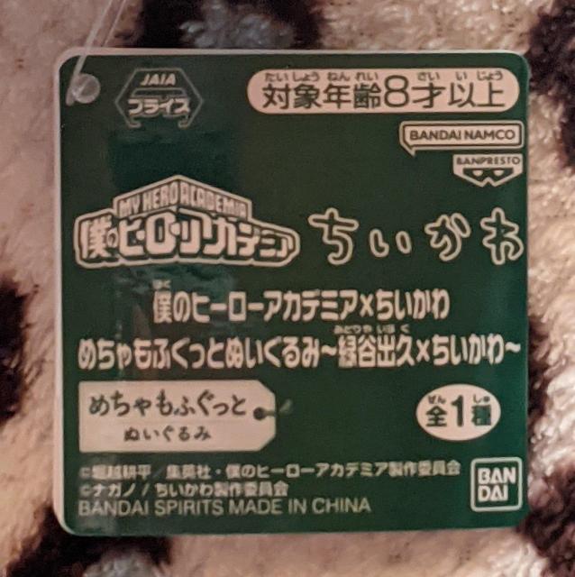 �l�̃q�[���[�A�J�f�~�A�~��������R���{ �߂�����ӂ����Ƃʂ������ �ΒJ�o�v  �q���A�J �� �A�j��/�R�~�b�N/�L�����N�^�[�� 