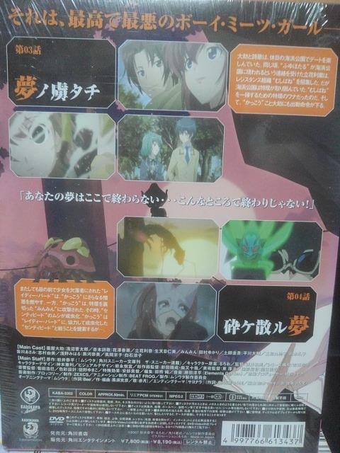 ムシウタ 第2巻 < CD/DVD/ビデオ ムシウタ 第2巻 < CD/DVD/ビデオの