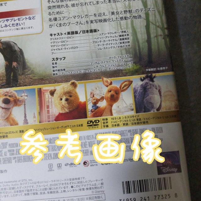 映画DVD(セル版)★『プーと大人になった僕』DVD【正規品】Disney < CD/DVD/ビデオ  映画DVD(セル版)★『プーと大人になった僕』DVD【正規品】Disney < CD/DVD/ビデオの