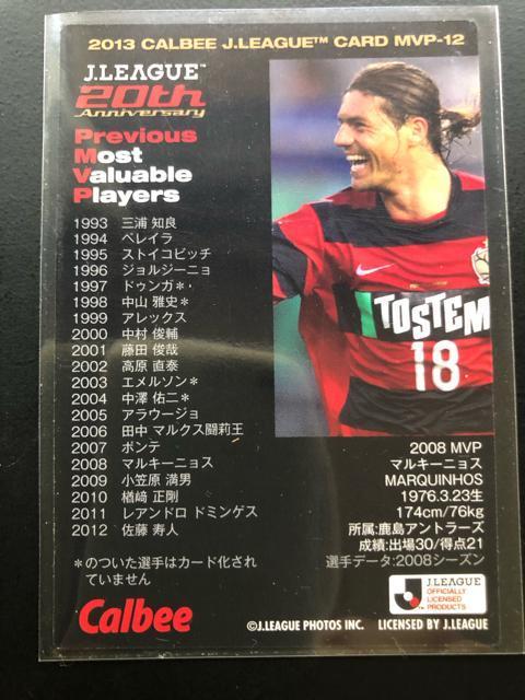 2013カルビーサッカーJチップス第1弾/歴代MVP-12・鹿島アントラーズ・マルキ−ニョス < トレーディングカード  2013カルビーサッカーJチップス第1弾/歴代MVP-12・鹿島アントラーズ・マルキ−ニョス < トレーディングカードの