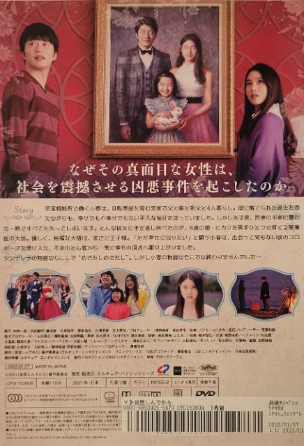 中古DVD 哀愁しんでれら < CD/DVD/ビデオ  中古DVD 哀愁しんでれら < CD/DVD/ビデオの